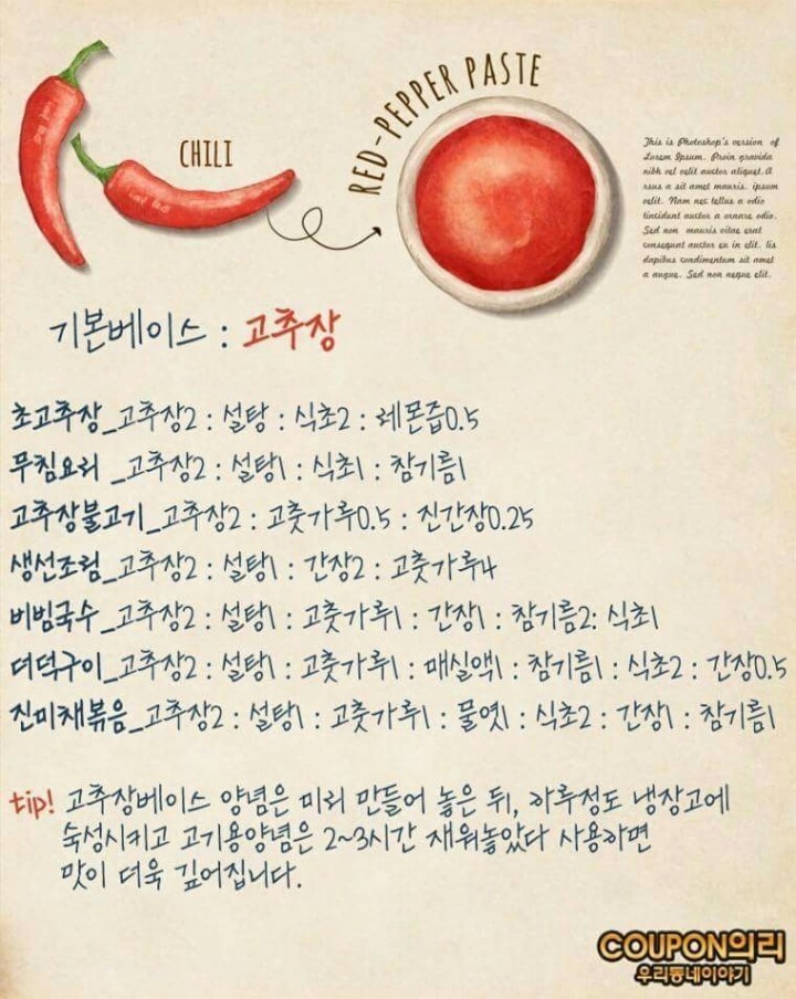 소스만들기 꿀팁 | 인스티즈