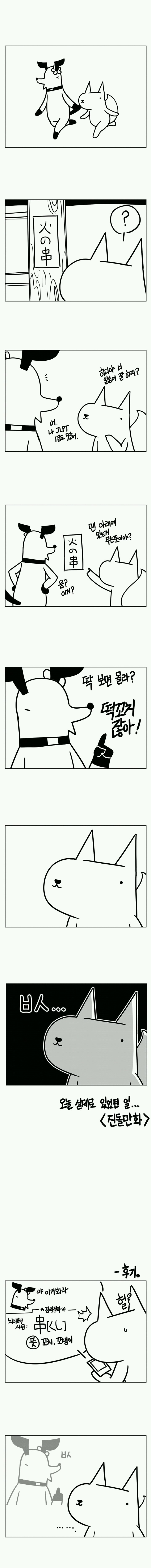 일본어 잘하는 친구에게 한자 물어봤더니..... | 인스티즈