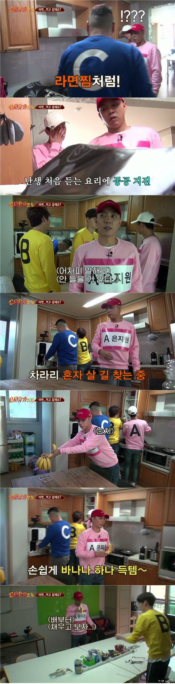 [신서유기2.5] 4화 민호 영어 레벨 테스트 + 세계 최초 라면찜 | 인스티즈