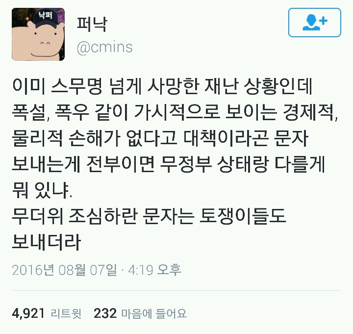 폭염 욕하는 트위터 모음ㅋㅋㅋㅋㅋㅋㅋㅋㅋ | 인스티즈