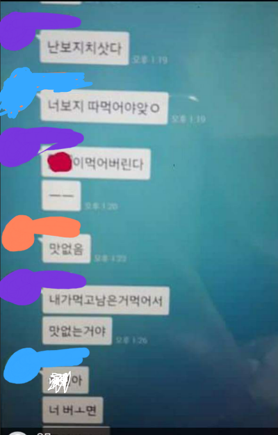 남자들의 카톡방 수준 | 인스티즈