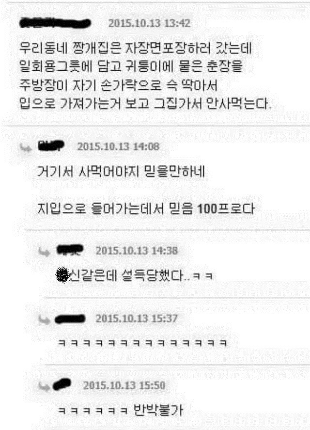 믿을 수 있는 중국집.jpg | 인스티즈