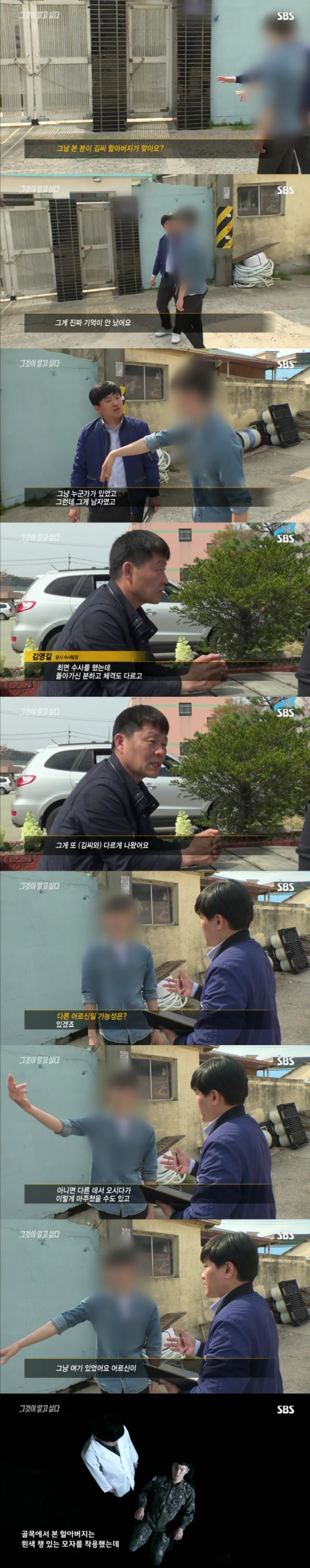 그알 레전드 37 - 범인은 섬안에 있다.jpg | 인스티즈