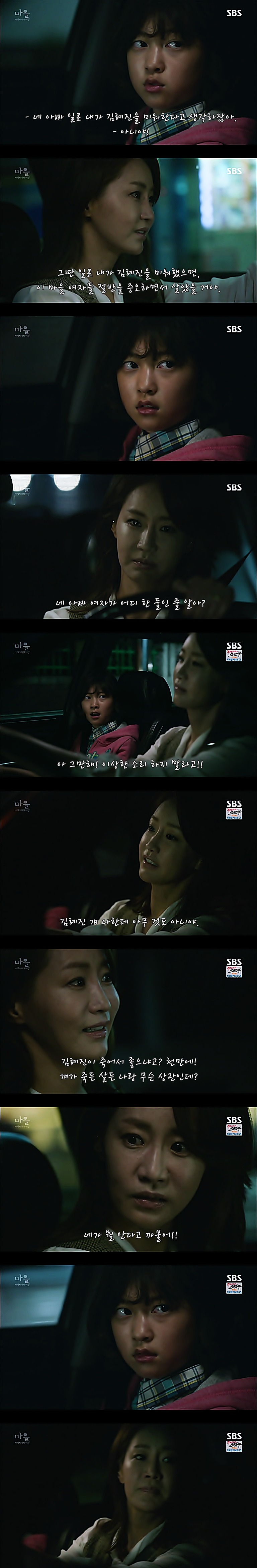 재밌는 스릴러 드라마마을 : 아치아라의 비밀EP04 아가씨 : 1 | 인스티즈