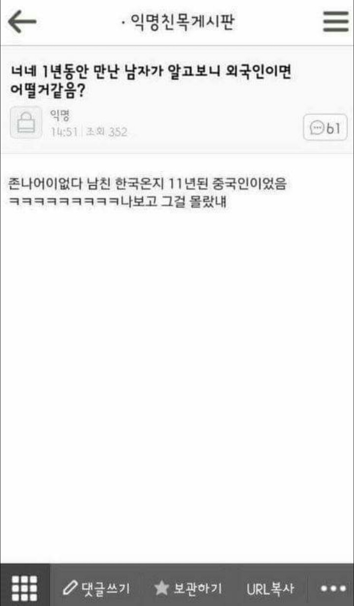 1년 만난 남자친구가 알고보니 외국인.jpg | 인스티즈