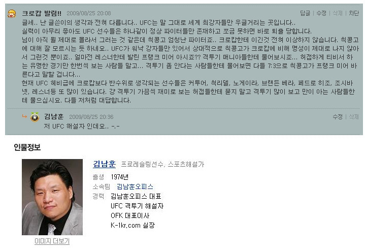 깝치기 레전드 | 인스티즈