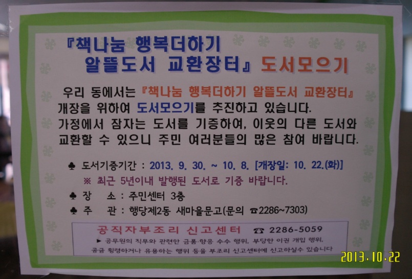 행복문고 이미지