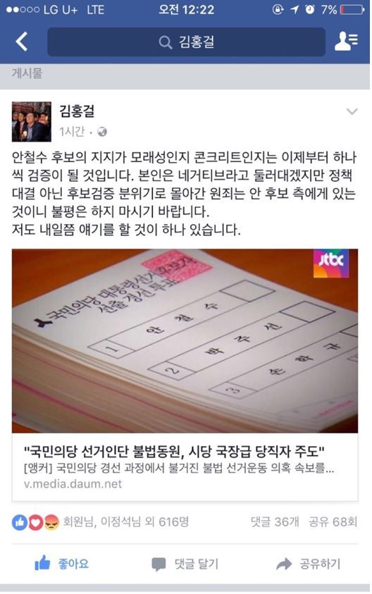 김홍걸 위원장 페북 | 인스티즈