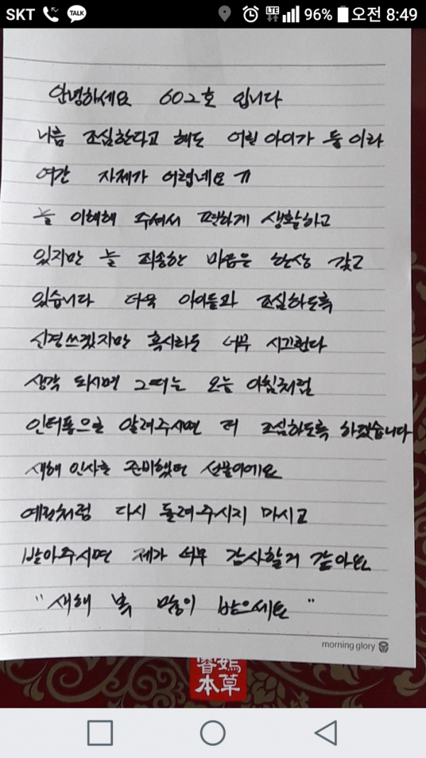 층간소음 사과는 이렇게 | 인스티즈