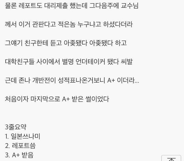 이분 인성이... | 인스티즈