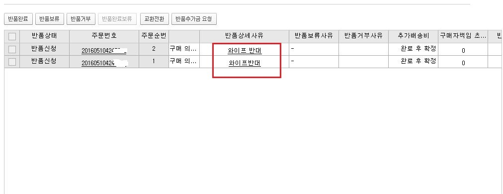 눈물의 반품사유 | 인스티즈