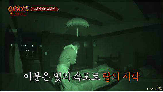 [신서유기2] 요괴들의 폭력성 실험을 위해 조명을... | 인스티즈