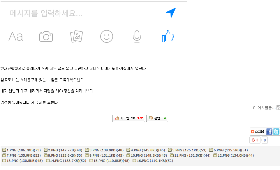플레이스테이션4가 사라졌다.jpg | 인스티즈