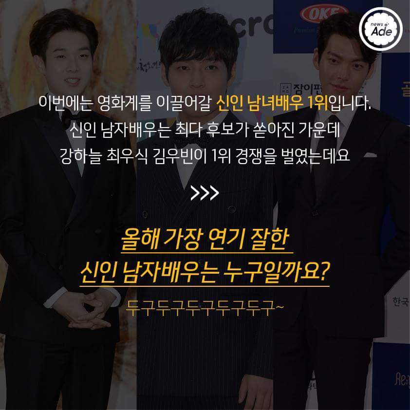 영화 관계자가 뽑은 올해 가장 연기 잘한 남녀배우 | 인스티즈