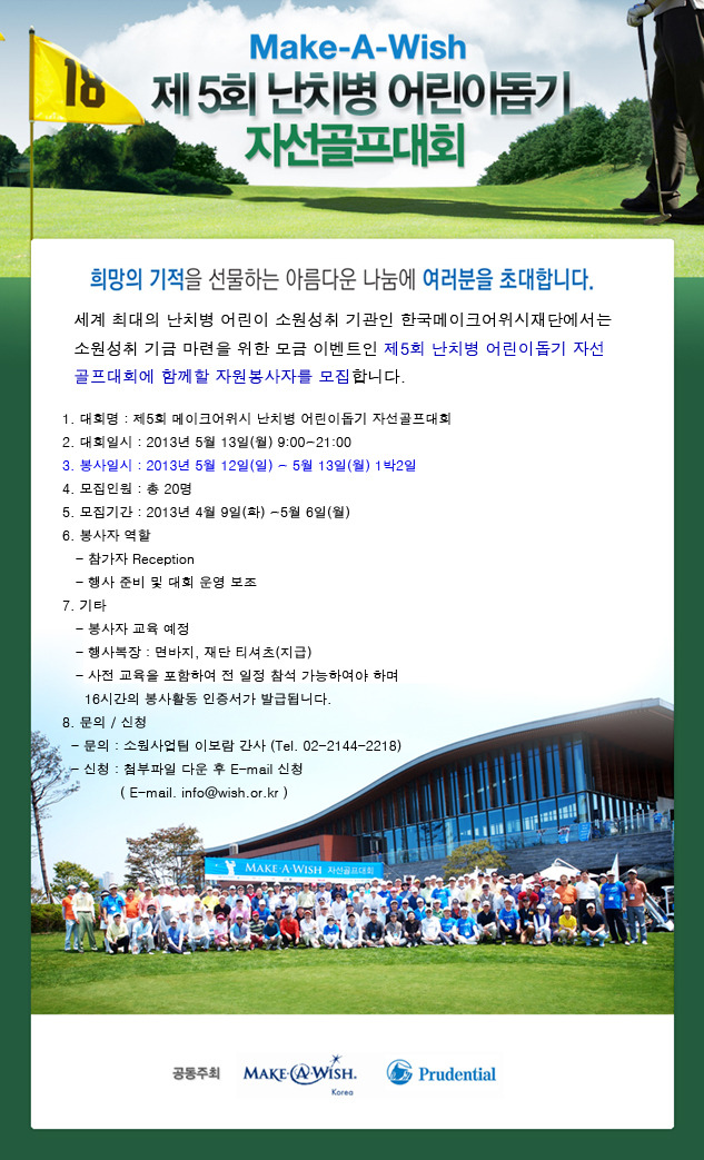 메이크어위시 이미지