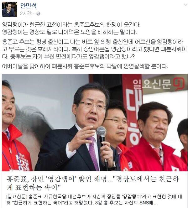 다시보는 안민석 의원의 어퍼컷 털어버리는 핵폭사이다들.jpg | 인스티즈
