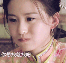 보보경심 중국 여자주인공 약희-류시시.gif(아이유가 맡은역) | 인스티즈