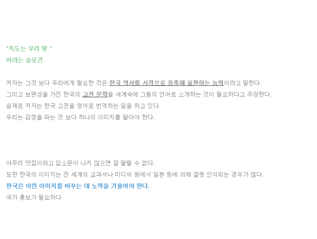 한국인만 모르는 다른 대한민국 | 인스티즈