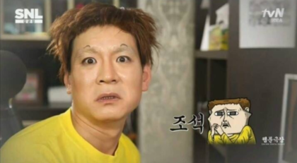 천의 얼굴 정성호 | 인스티즈