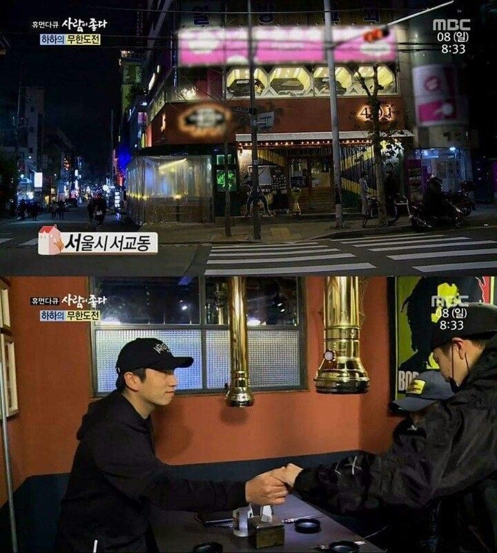 친구들과의 우정을 끝까지 지켜온 ㄹㅇ상남자 하하 | 인스티즈