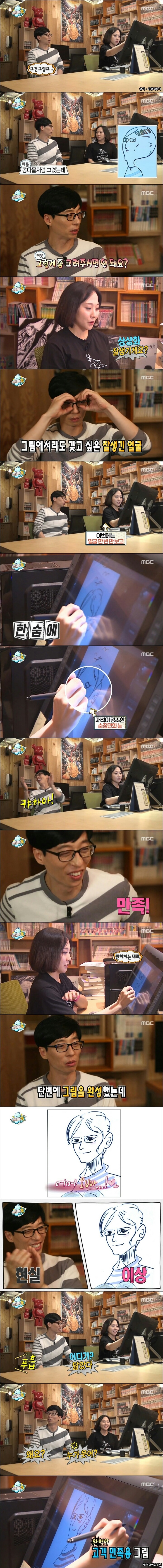 무적핑크가 그린 유재석 | 인스티즈