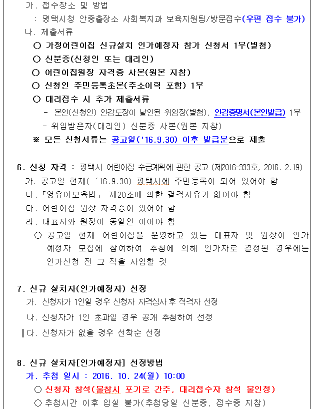 이지더원 어린이집 이미지