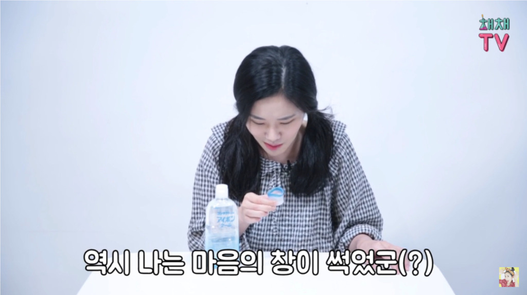 채채의 아이봉 제일 쎈거 리뷰 | 인스티즈