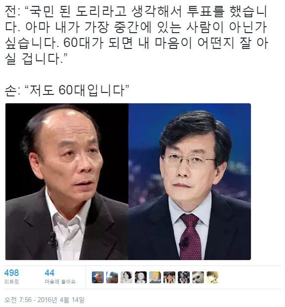 내 나이가 되어보면 알 거다... | 인스티즈