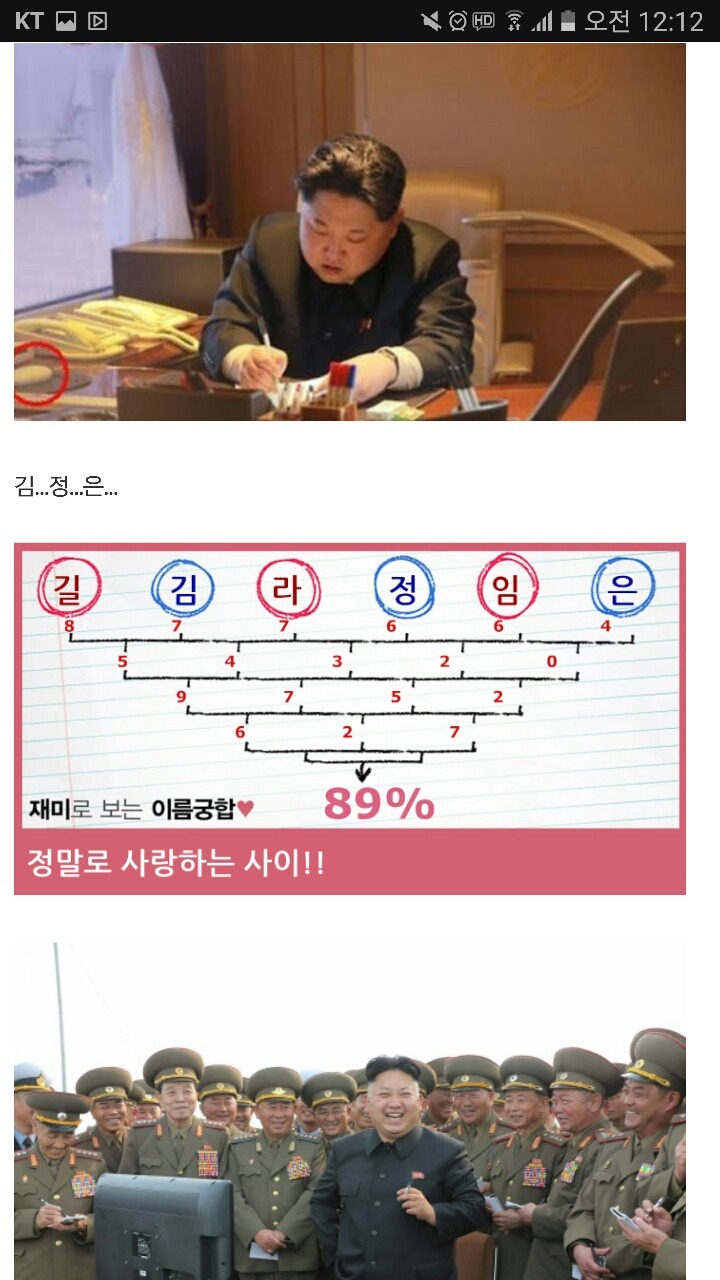 ??? : 길...라...임... | 인스티즈