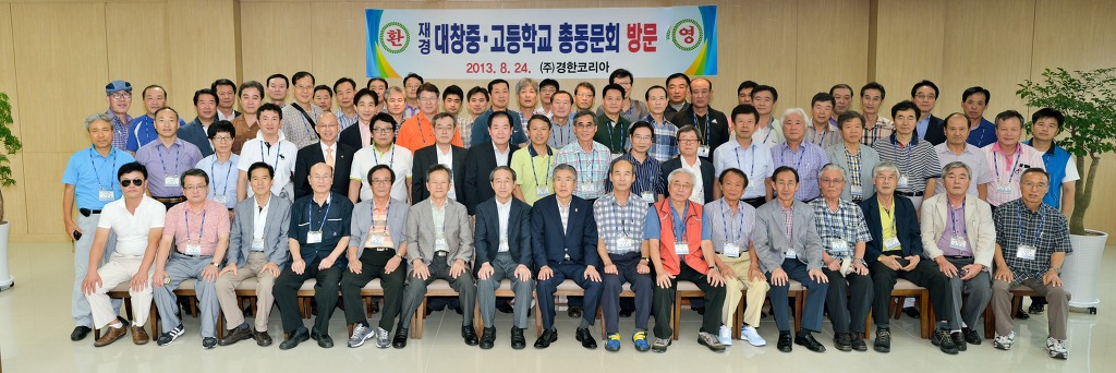 경한글로벌 이미지