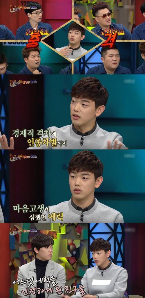 "1가구1에릭남" 이라는 말이 괜히 나온 게 아닌 이유 | 인스티즈
