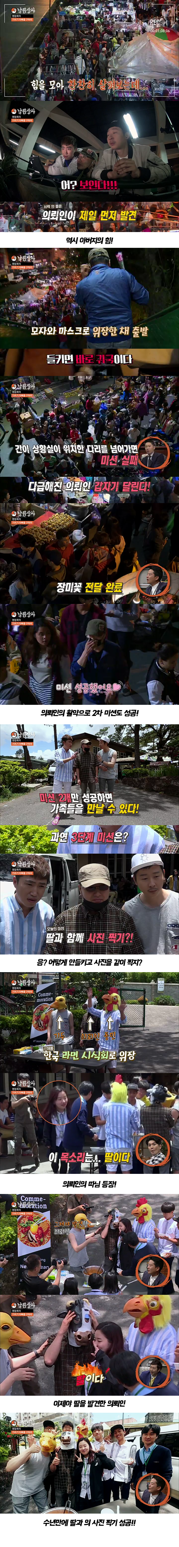  기러기 아빠를 위한 가족 만나기 몰래카메라 | 인스티즈