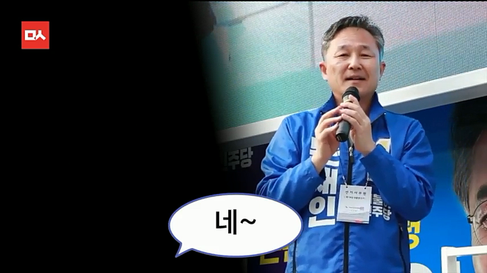 문재인 디스하는 표창원 | 인스티즈