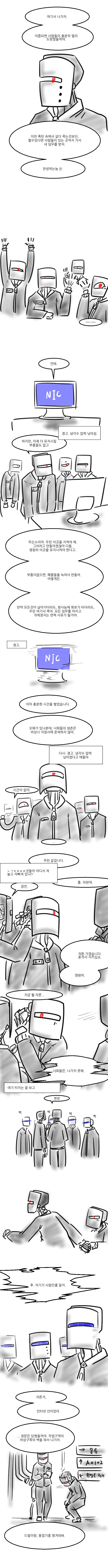 죽음의 땅의 | 인스티즈