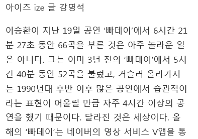 [강명석의thisisit] 이승환은 시간과 싸운다 | 인스티즈