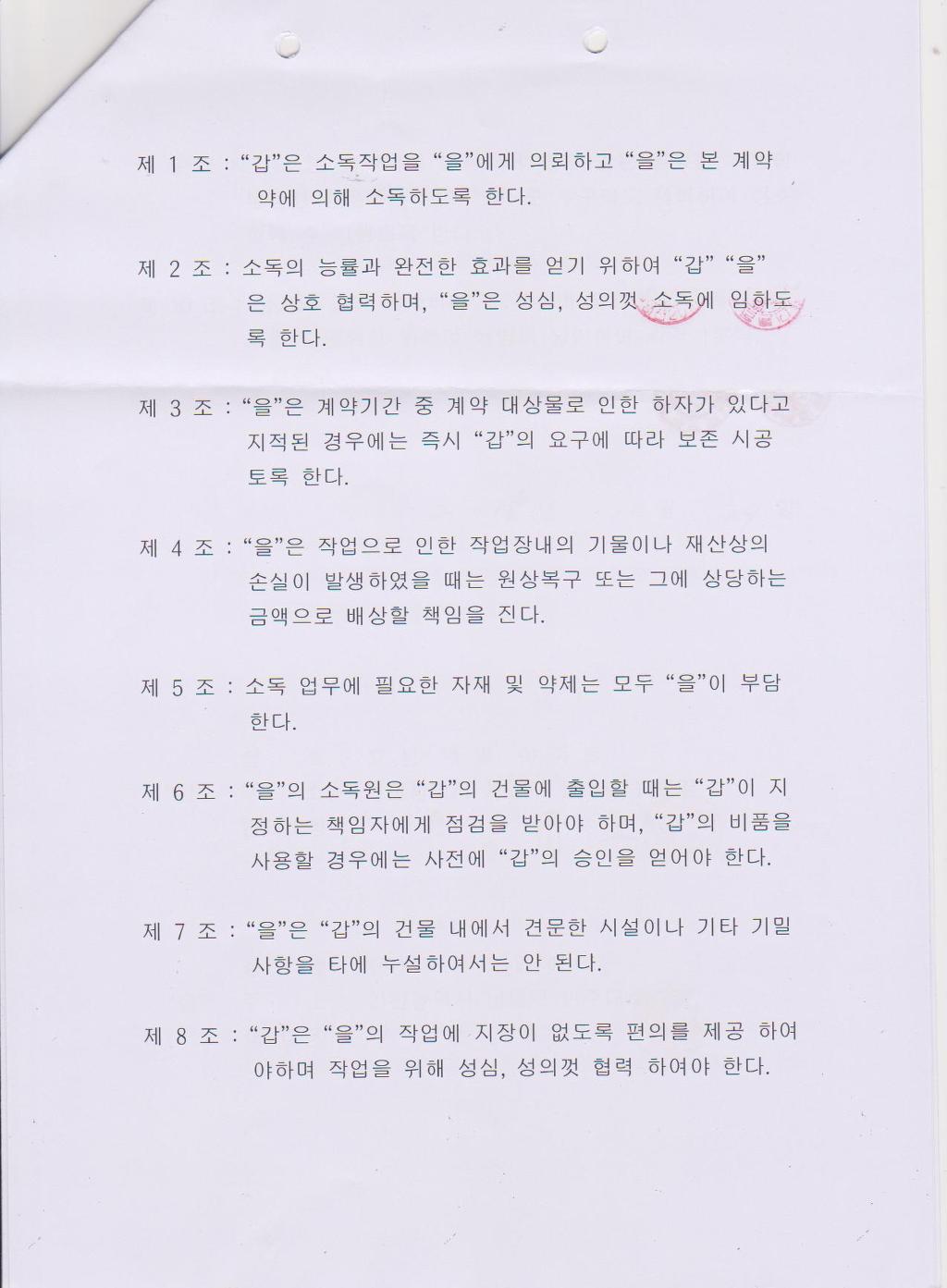 그린디엔에스 이미지