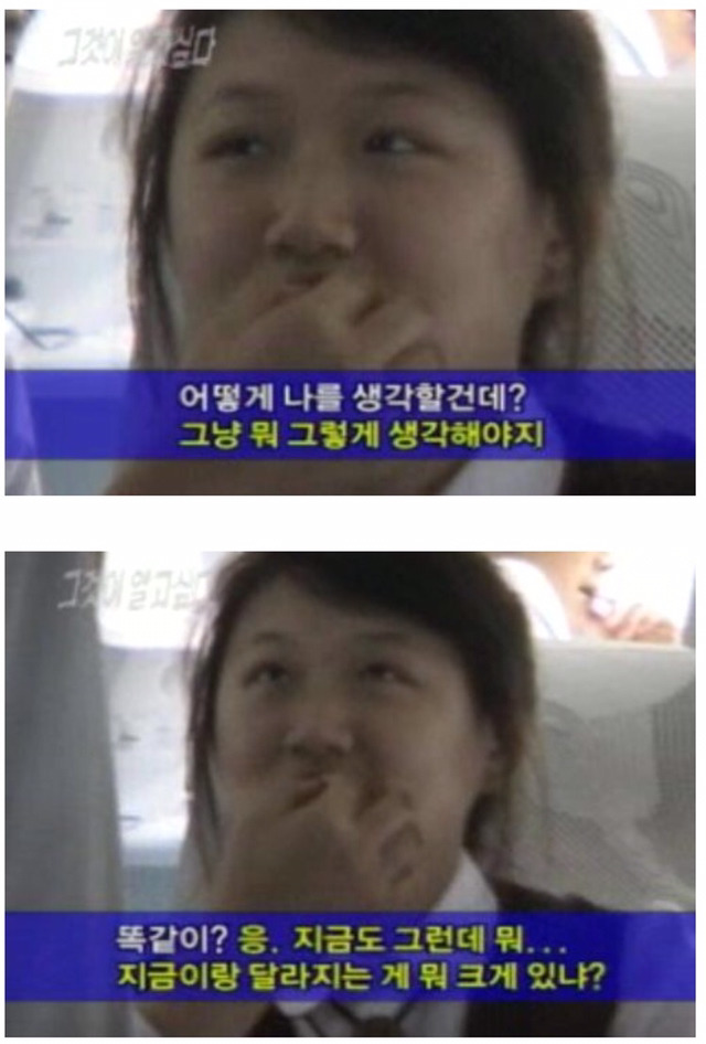 민혁이의 성전환수술 스토리 (그것이 알고싶다) | 인스티즈