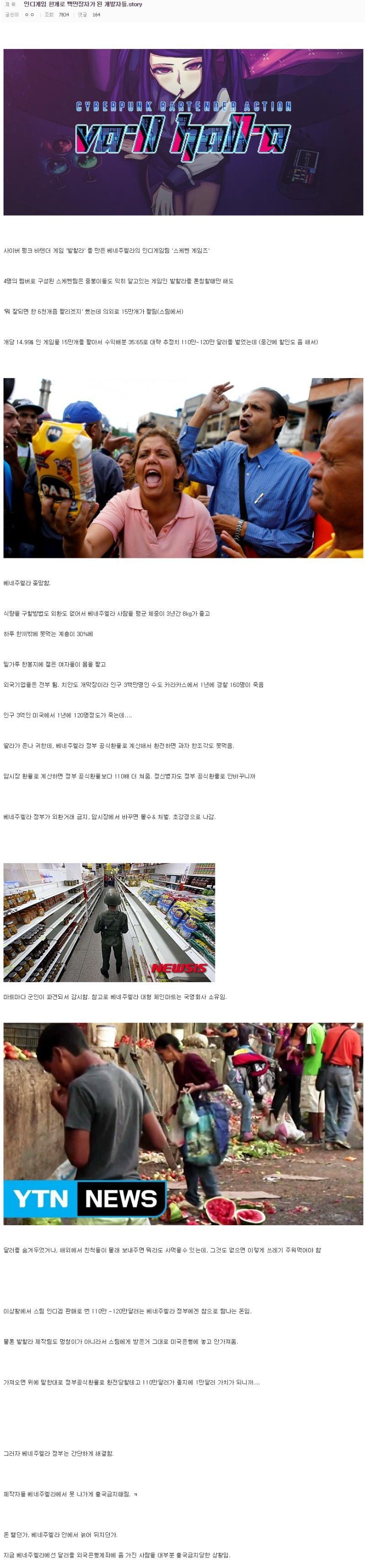 인디게임 하나로 백만장자가 된 개발자들 | 인스티즈