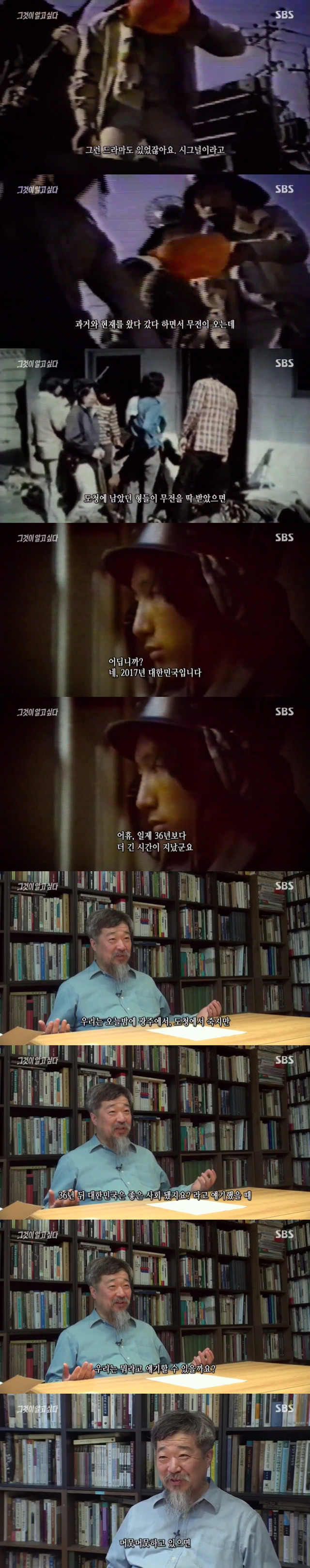 1980년의 전남도청 앞 광주분들이 2017년의 우리에게 무전을 한다면 | 인스티즈