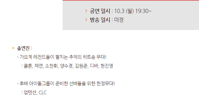 dmc페스티벌 레전드 토토가 라인업 | 인스티즈
