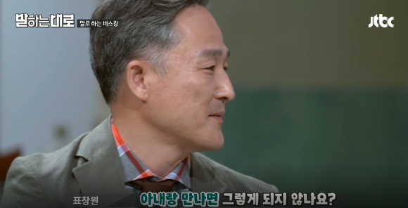 표창원 국회의원 당선확정됐을때 ㅋㅋㅋ(설렘주의) | 인스티즈