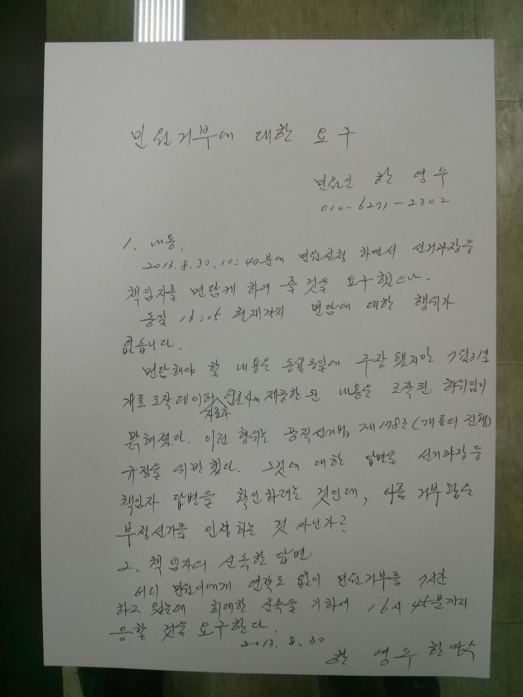대동전산 이미지