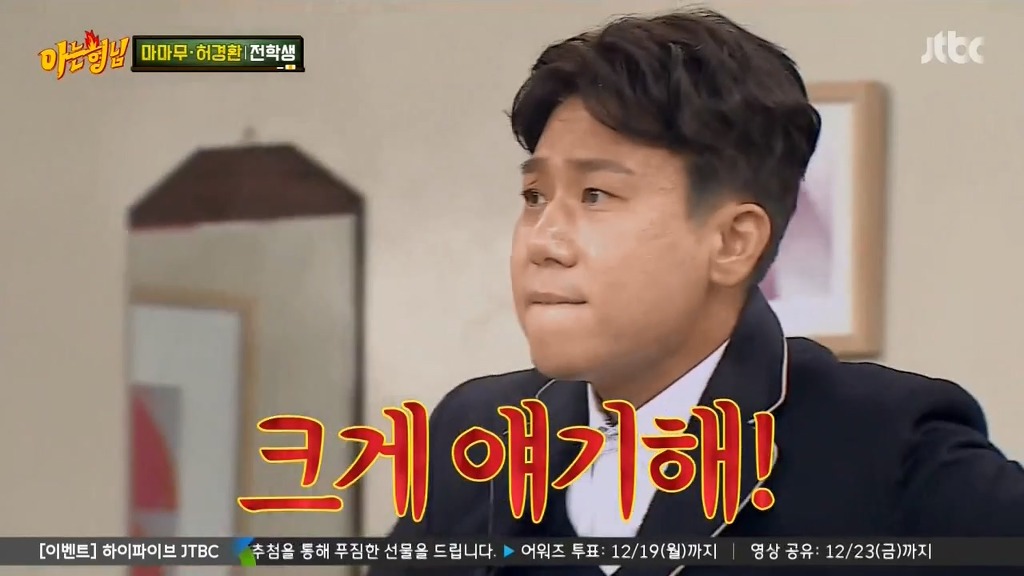 아는형님 출연해서 낯가리는 마마무.jpg | 인스티즈
