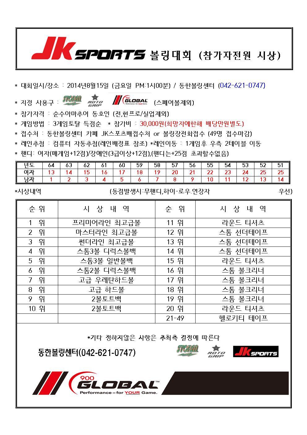 JK스포츠 이미지