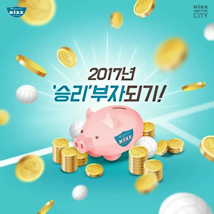 2017년 승리부자되기 | 인스티즈