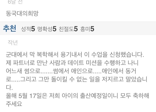 흔한 반도의 대학강의 | 인스티즈