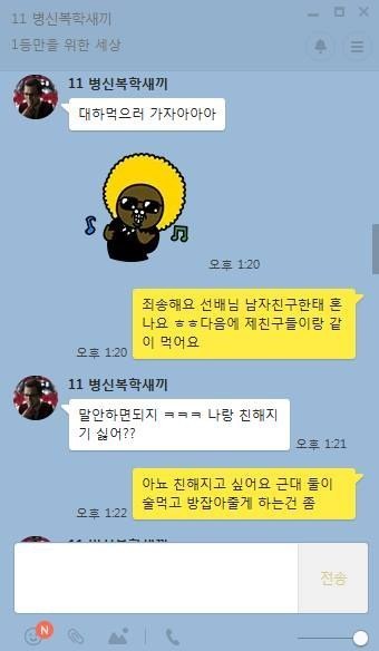 여학생이 자퇴한 이유 | 인스티즈