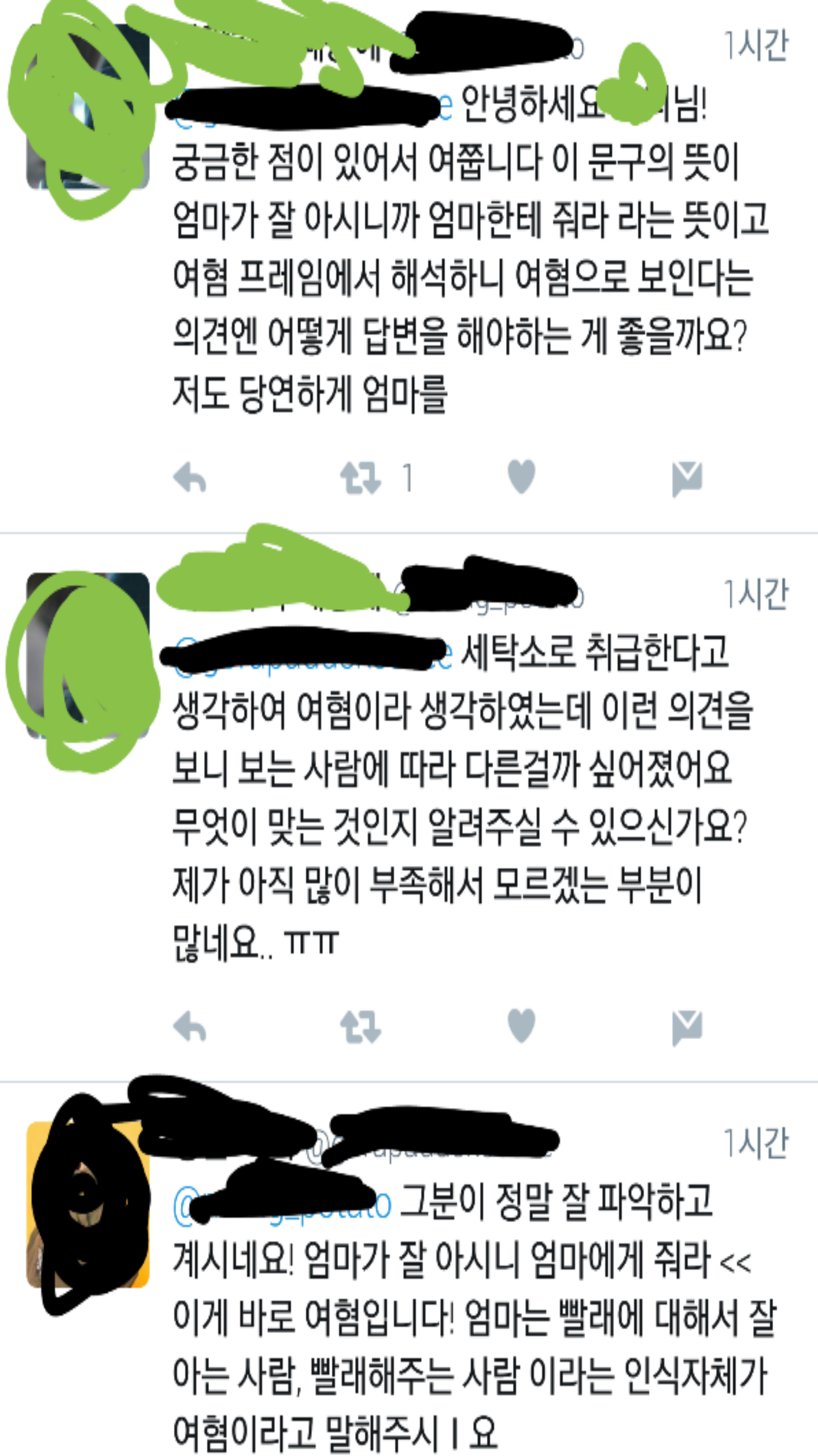 하다못해 티셔츠에도 존재하는 성차별 (feat.배달의 민족,피스마이너스원) | 인스티즈
