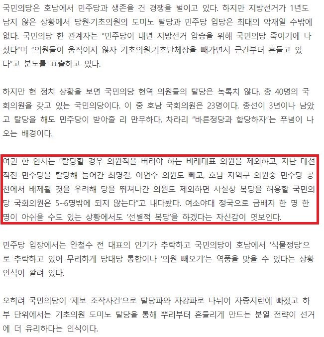 민주당 관계자가 말하는 국민의당 의원들 복당 문제.txt | 인스티즈