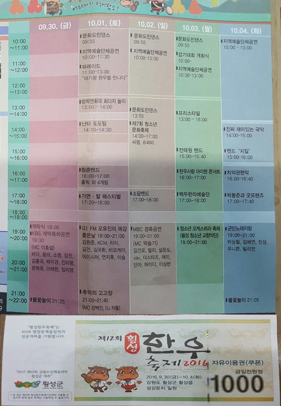 사랑해한우 이미지